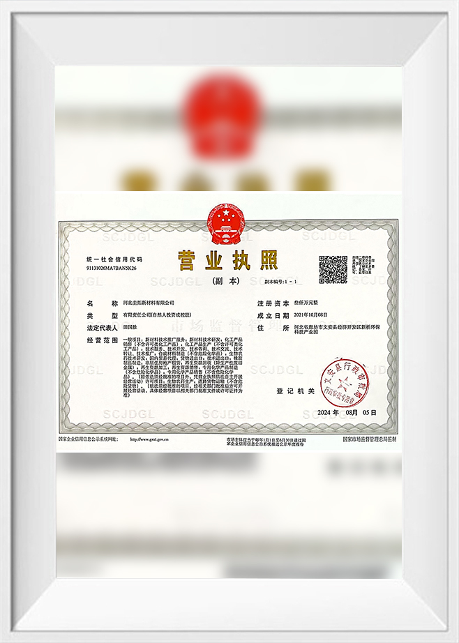 ব্যবসায়িক লাইসেন্স