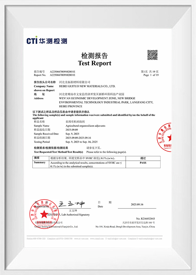 টেস্ট রিপোর্ট