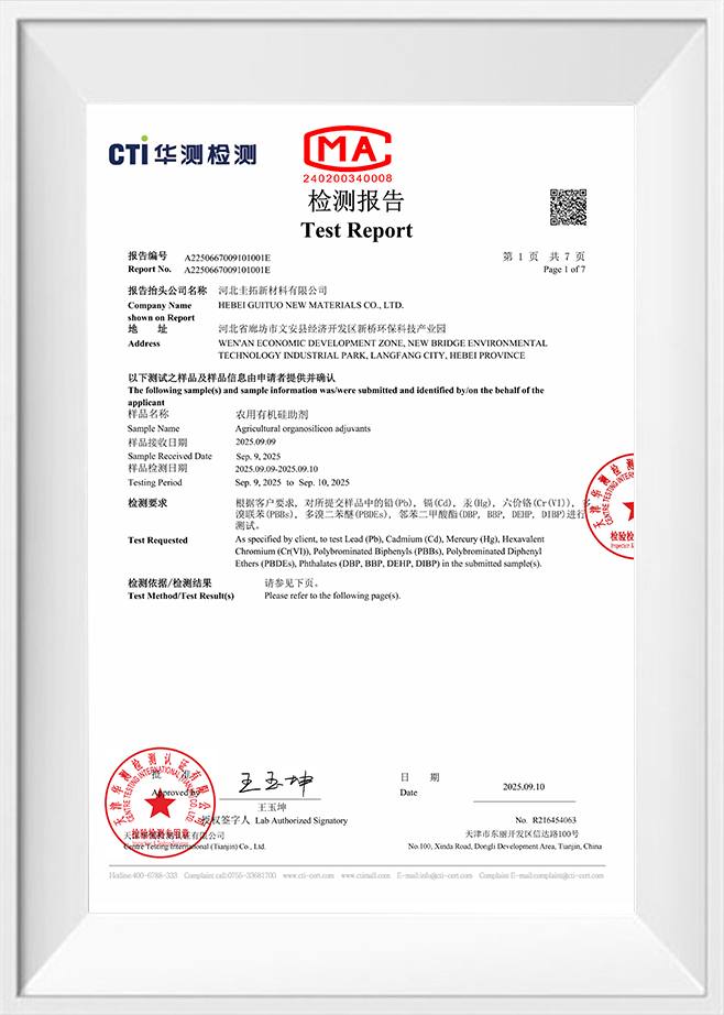 টেস্ট রিপোর্ট